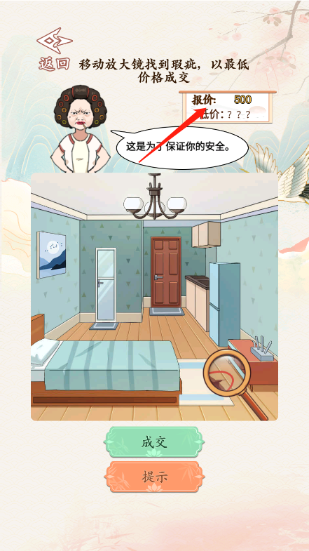 砍价大师1.0图1