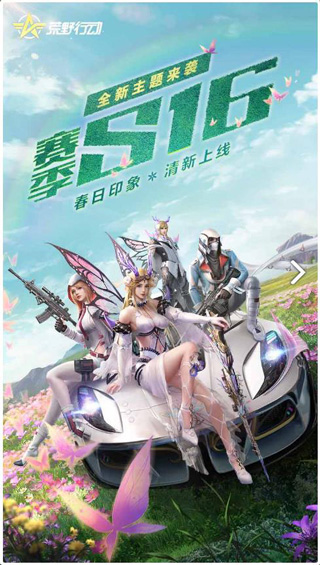 荒野行动官方正版图3