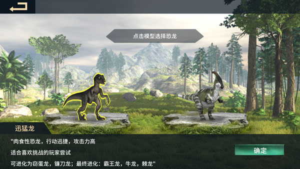 恐龙岛沙盒进化无限进化点版图1