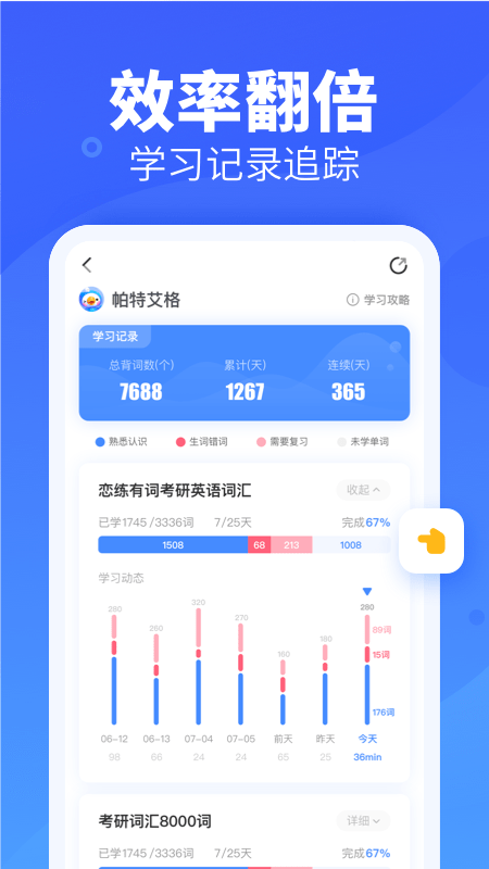 新东方背单词图2