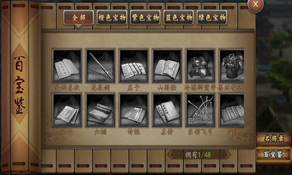 三国志14图2