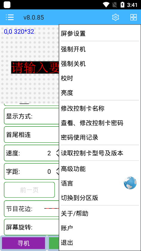 瑞合信plus截图3