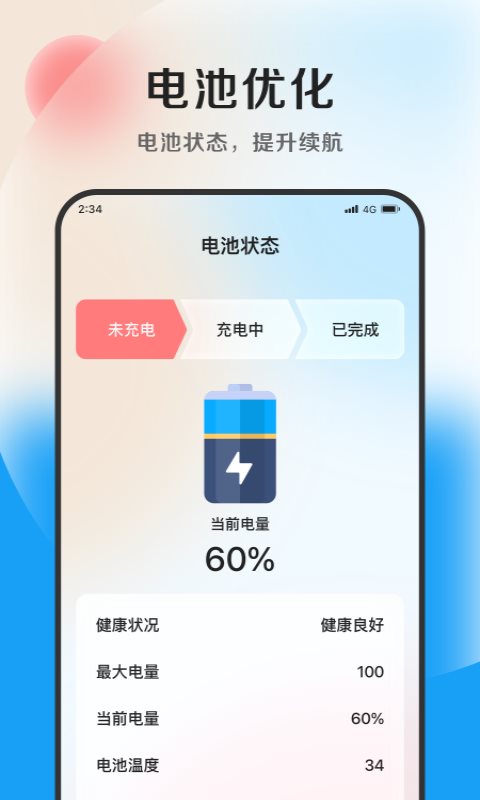 德讯文件管家截图2