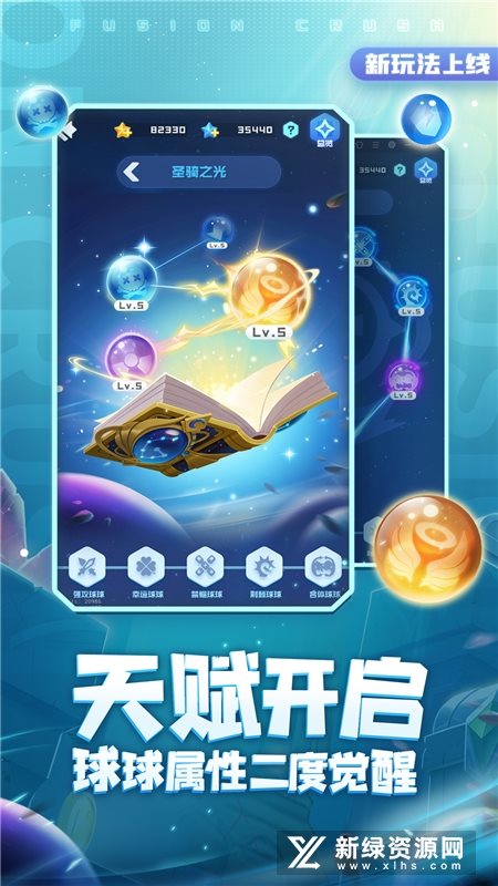 球球英雄vivo版图2