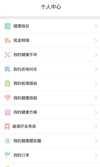 百众健康APP图3