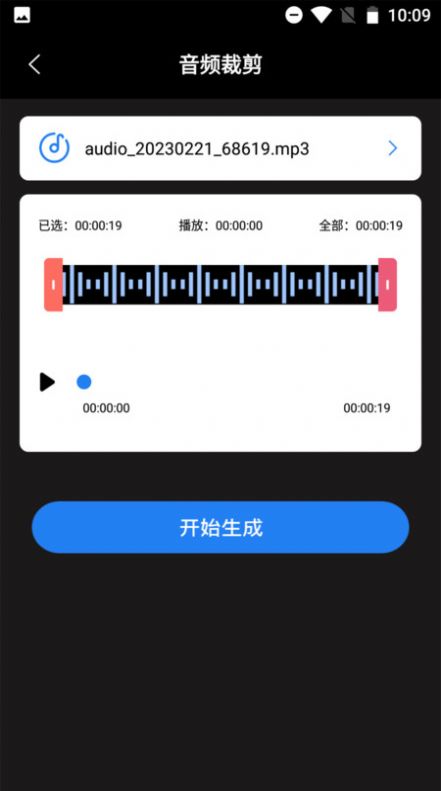 音频格式转换器图2