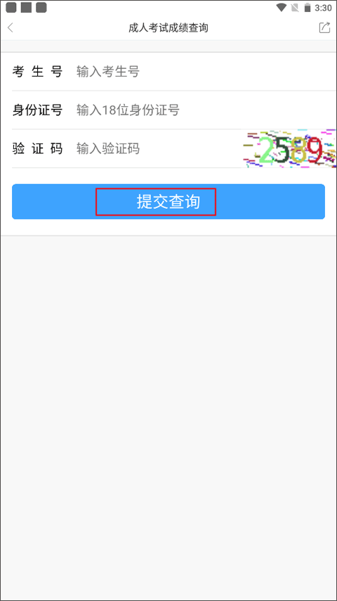 云上舞钢app