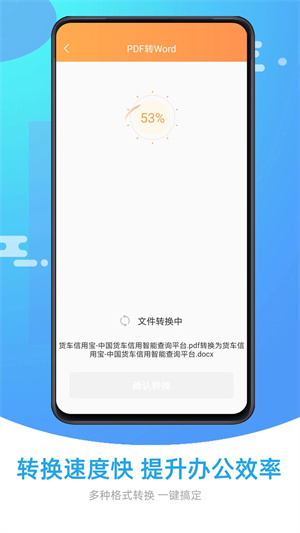 万能PDF转换器app免费版截图3