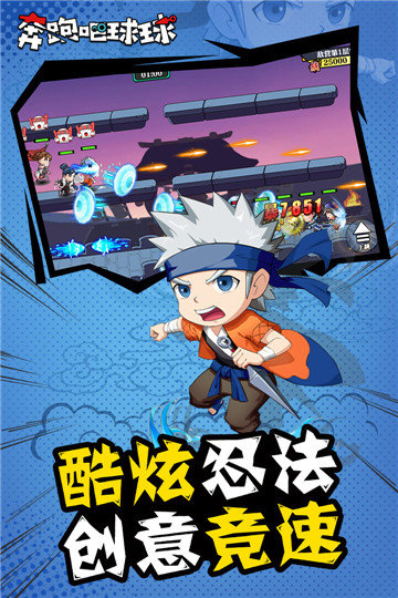 奔跑吧球球小游戏