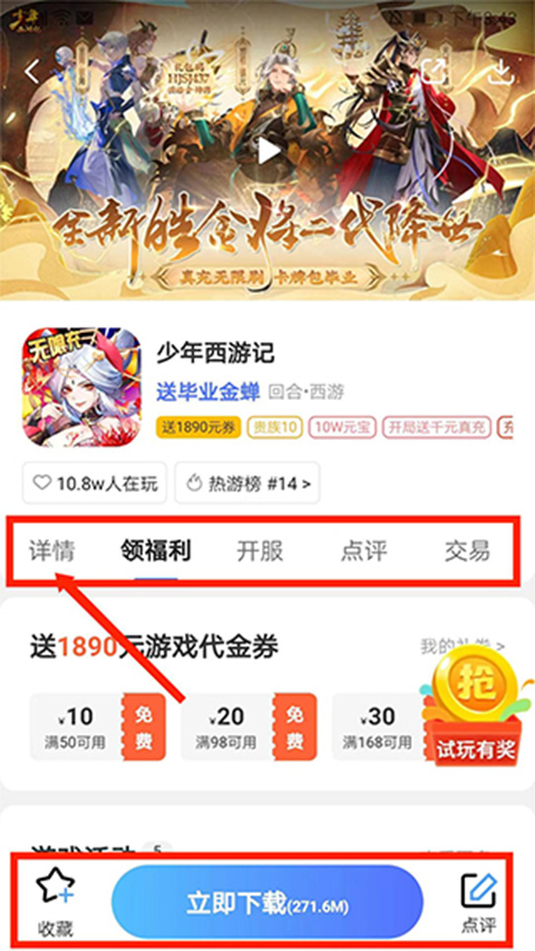 巴兔图2