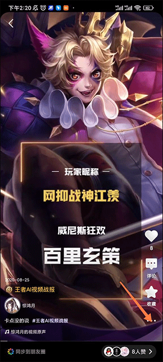 微视app图3
