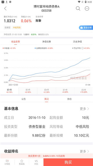 同花顺i问财手机版