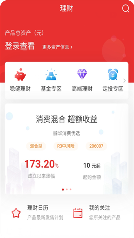 江海锦龙综合版截图2