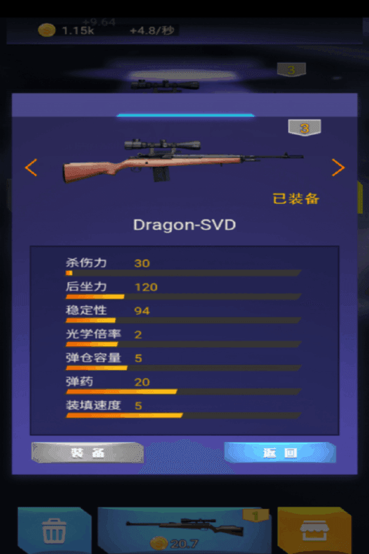 反恐英雄之火爆枪战图2
