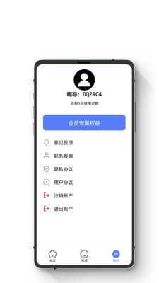 智能数据恢复助手app手机版截图1