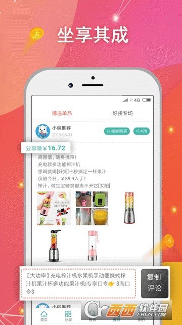极客生活图3