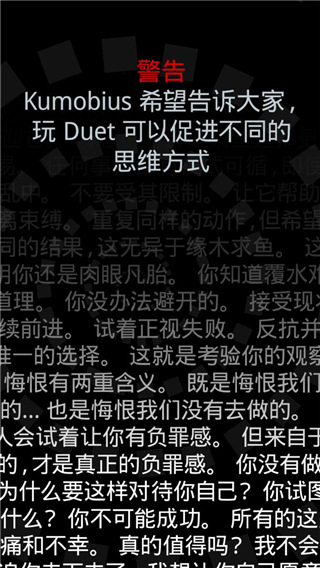 二重奏图3