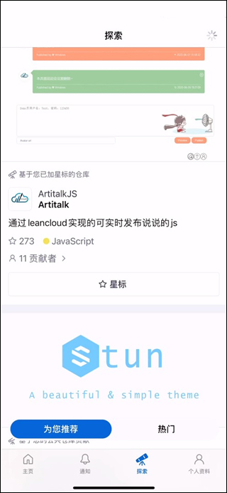 github中文版图4