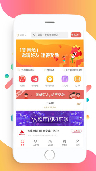 银座网图3