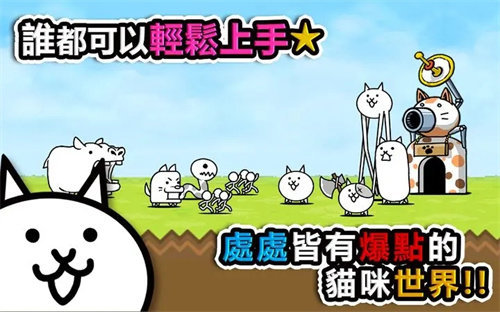 猫咪大战争9999999罐头版可扭蛋截图1