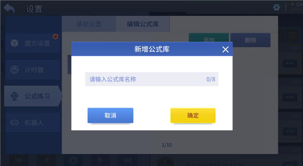 魔方星球
