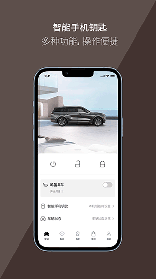 林肯之道app图3