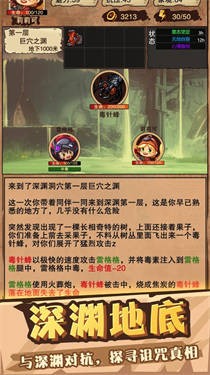 异界深渊模拟器测试服手游下载图3