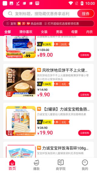 超级优选app图2
