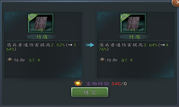 三国志14图3