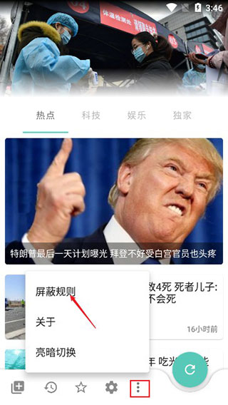 Mere新闻MereNews图2
