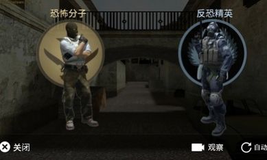 csgo躲猫猫模式游戏1.30安卓版图1