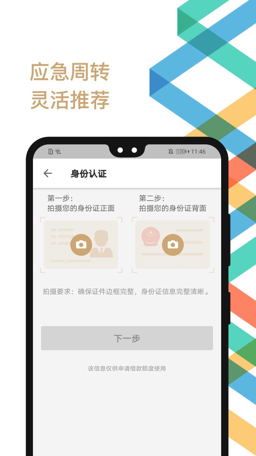 图2