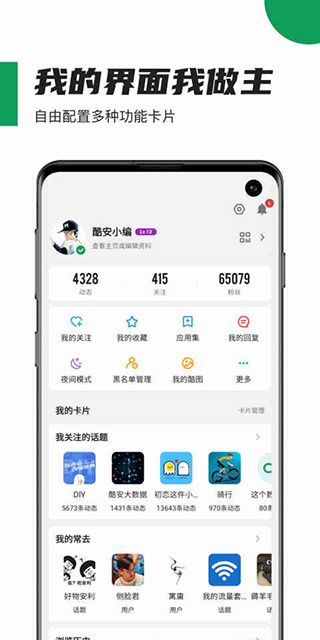 截图4