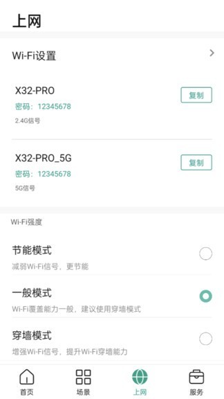 锐捷星耀图1