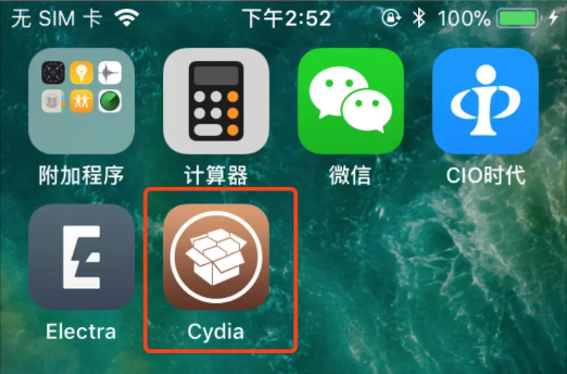 cydia图1