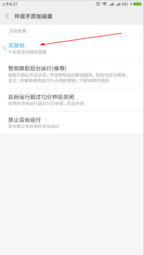 玲珑加速器app