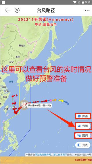 看宁海图1
