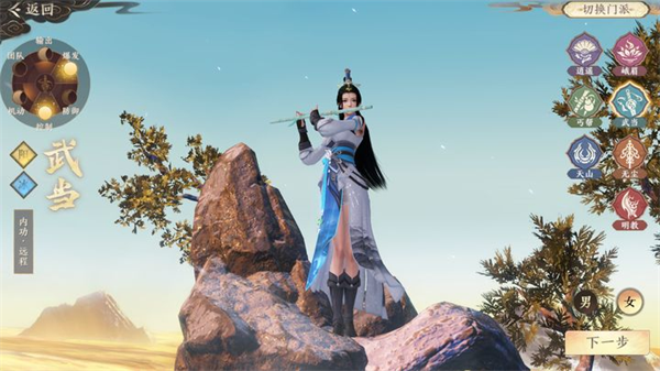 天龙八部2飞龙战天官服图1