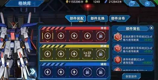 敢达争锋对决官服