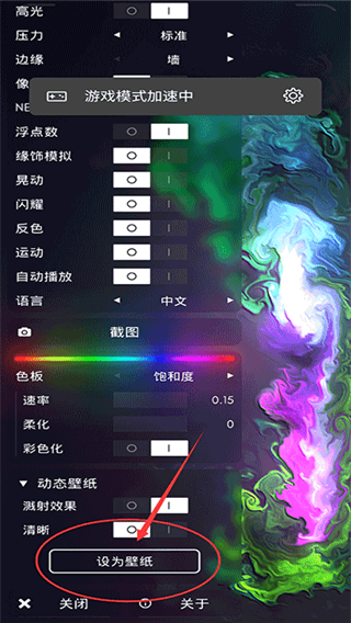 流体模拟器手机版图2