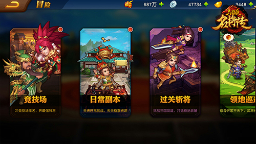 三国杀名将传正版