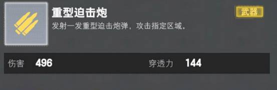 装甲前线2026最新版