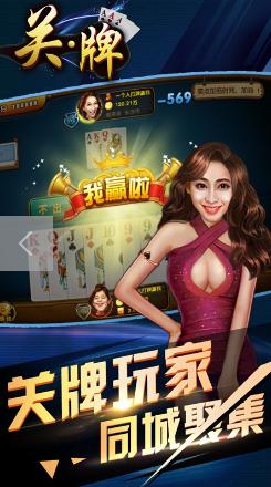 关牌图1