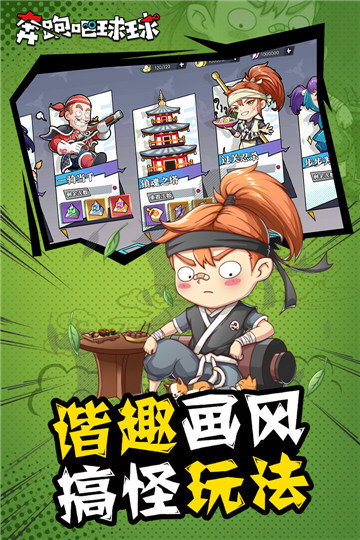 奔跑吧球球小游戏图3