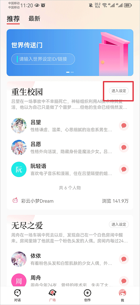 彩云小梦app官方版图3