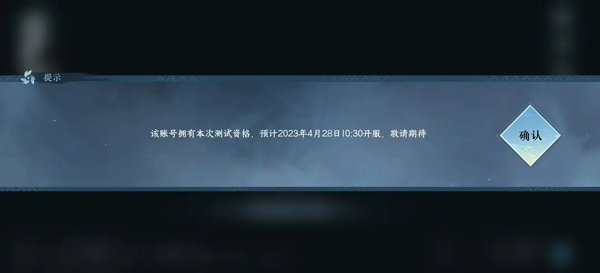 逆水寒