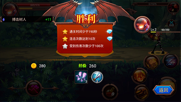 火柴人部落官方版图3