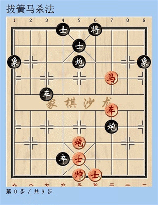 天天象棋内测版图1