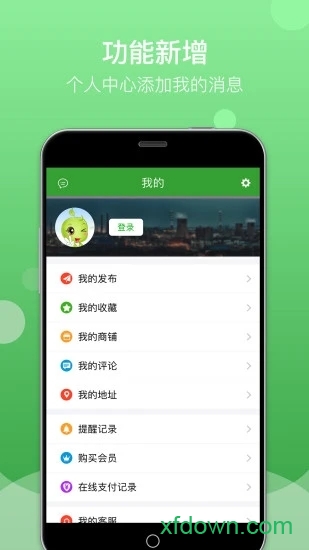 Feijiu网app图3