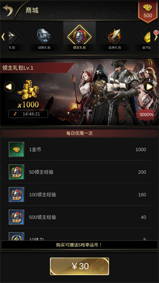 统治与文明无限金币版图2